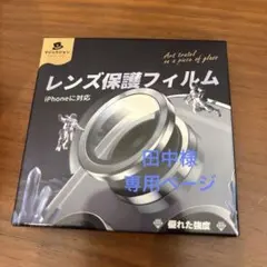 Magic John iPhone 15 15 plusレンズ保護フィルム