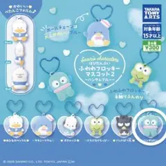 Sanrio はぴだんぶい ふわわフロッキーマスコット2 ハンギョドン
