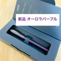 クルトガダイブ　オーロラパープル　KURUTOGA DIVE パープル　紫　新品のサムネイル