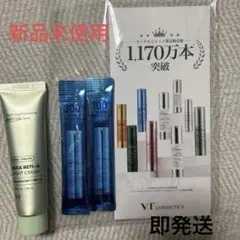 VT シカレチaライトクリーム、ハイドロップリードルショット