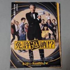 映画フライヤー その31 (邦画) バラ売りOK
