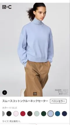 UNIQLO C スムースコットンクルーネックセーター XL ブルー