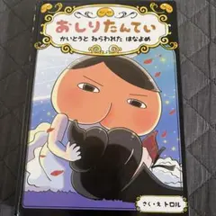 るぅとくん はじめてのはっぴょうかい CD 特典 缶バッジ - メルカリ