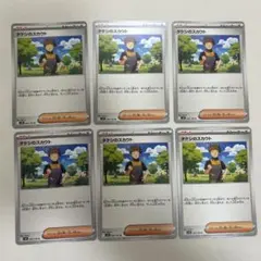 タケシのスカウト U SV9 バトルパートナーズ 096/100