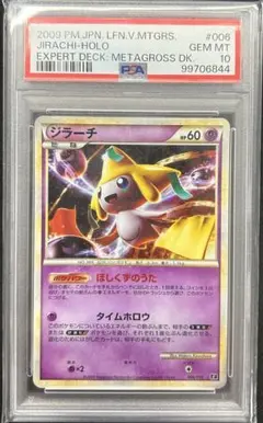 2026年最新】ジラーチv psa10の人気アイテム - メルカリ