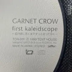 2025年最新】GARNET CROW first kaleidscopeの人気アイテム - メルカリ