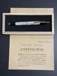 シックザール ヒマラヤクロコ 革軸ボールペン - メルカリ