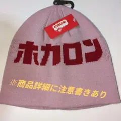 ホカロンのロゴ入り ニット帽 （サウナハットして利用して周りを暑さのどん底に⋯）