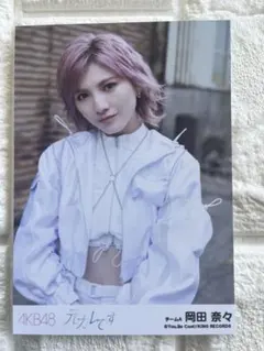 2026年最新】岡田奈々 生写真の人気アイテム - メルカリ