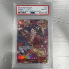 モンキー・D・ルフィ ワンピース中国語1st Anniversary PSA10 - メルカリ