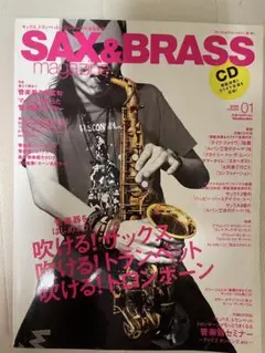 SAX&BRASS magazine 2006 volume.1(CD付)