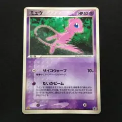 く*ん様 4401302 ミュウ PROMO マック 2005 085/PCG-