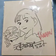 2025年最新】浦沢直樹サインの人気アイテム - メルカリ