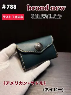 牛ヌメ革　ハンドメイド　折り財布(コインケース)サドルレザー　メンズ　ライダース