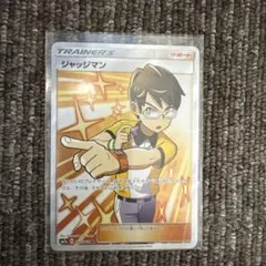 2026年最新】ジャッジマン srの人気アイテム - メルカリ