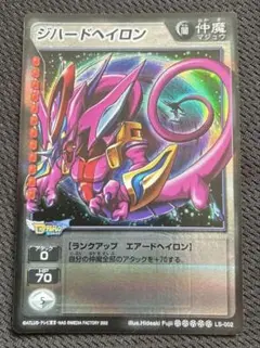 真・女神転生デビルチルドレン カードゲーム ジハードヘイロン - メルカリ