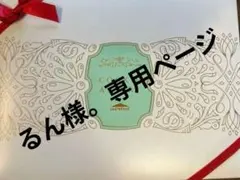 シャトレーゼ　クッキーアソート《未開封リボン付き》のサムネイル