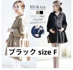 マタニティ 授乳服