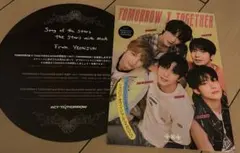 txt 会報 スローガン