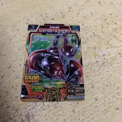 グレートアニマルカイザーカード(レッドクロースコーピオン)