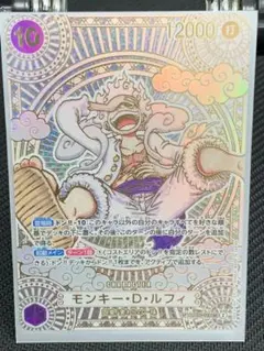 ワンピースカード 神速の拳 ニカ ルフィ 3周年スペシャルカード 金