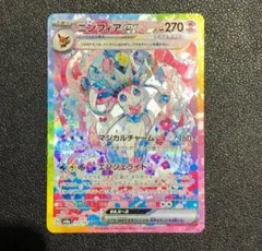 ポケモンカード　ニンフィアexSAR ポケカ】ニンフィアex SARの買取・相場価格と値段推移｜テラス
