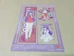 らんま1/2　シャンプー　クリアシート　ローソン