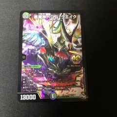 バロムクエイク