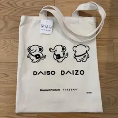 DAISO DAIZO ダイソー　トートバッグ　たいぞう　ノベルティ