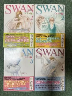 2026年最新】有吉京子 swanの人気アイテム - メルカリ