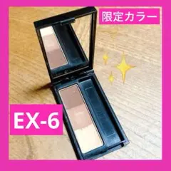 KATE ケイト　デザインニング　アイブロウ　3D 限定カラー　EX-6