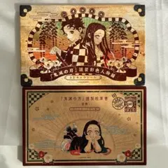 鬼滅の刃 漫画 20巻 21巻 特装版 ポストカード キャラシール 特典