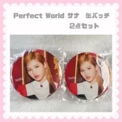 TWICE SANA サナ PerfectWorld 缶バッチ