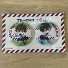 【新品未開封】ブルーロック 缶バッジ2個セット　潔世一＆糸師凛