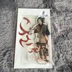 目黒蓮　アクスタ