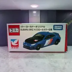 トミカ イトーヨーカドーオリジナル SUBARU BRZ