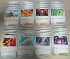 ポケモンカード インフェルノX 汎用カード 各4枚