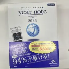 2026年最新】イヤーノート 2026の人気アイテム - メルカリ