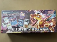 2026年最新】黒炎の支配者 デッキビルド シュリンク付きの人気アイテム