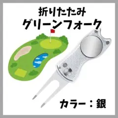 ジャックフォーク マーカー付 グリーンフォーク 修復 ディボットツール ゴルフ