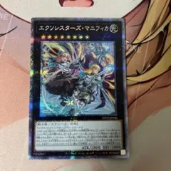 エクソシスターズ　マニフィカ プリ