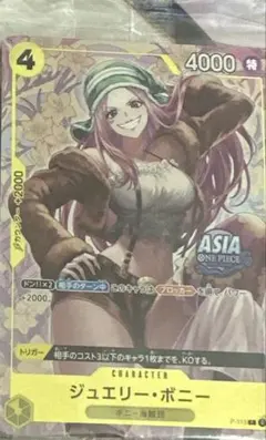 即日発送　ワンピースカード　ジュエリー・ボニー　プロモ アジア　海外限定　1枚
