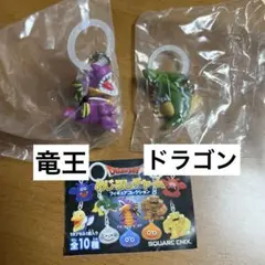 ドラゴンクエスト　めじるしチャームフィギュアコレクション　竜王＆ドラゴン　2つ