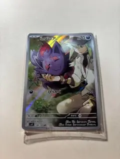 ポケモンカード AR Nのゾロア sv9 108/100 ko2035 - メルカリ