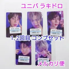TXT StarKissed ユニバ ラキドロ 1、2回目 コンプ セット ①