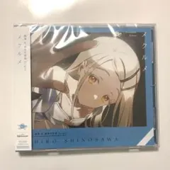 学園アイドルマスター　学マス　篠澤広　誕生日グッズ　メクルメ　まとめ売り 学園アイドルマスター【公式】 on X: 