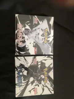 ポケモンカード【ブラックボルト】【ホワイトフレア】各１BOX※シュリンク付き