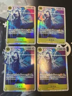 エネル　eb02-052　sr　4枚