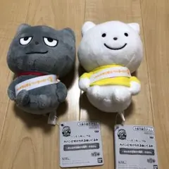 にしむらゆうじ カバンに付けられるぬいぐるみ みんなが主役の10周年 2種セット