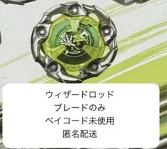 2025年最新】ウィザードロッド 1-60rの人気アイテム - メルカリ